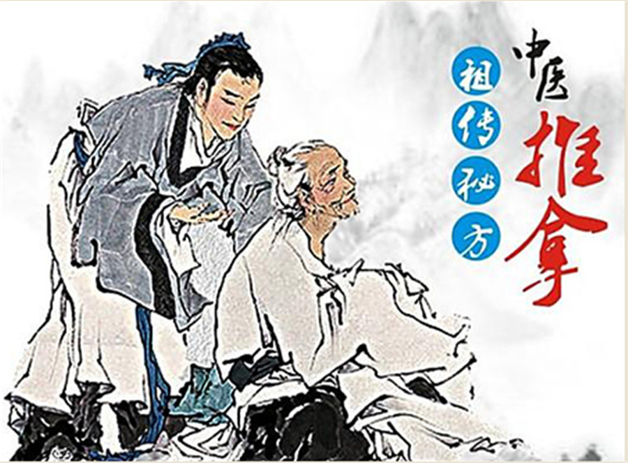 小儿推拿培训班