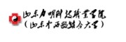 山东力明科技职业学院