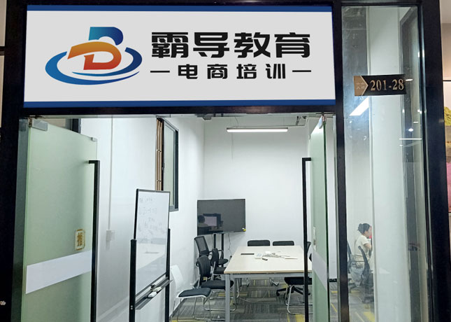 机构环境