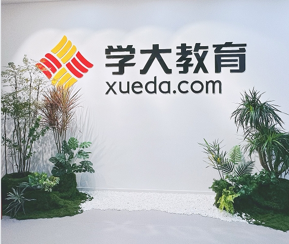 xuedajioayu