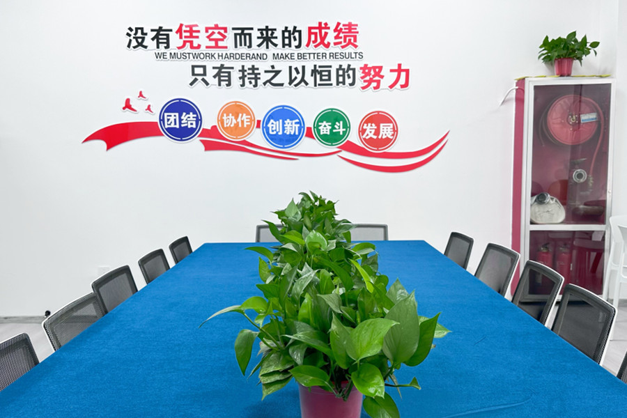 会议室