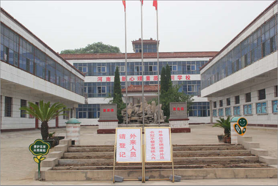 学校环境