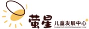 南京萤星儿童发展中心