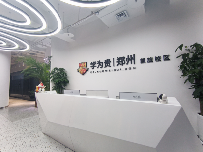 郑州经三路校区