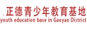广东正德教育