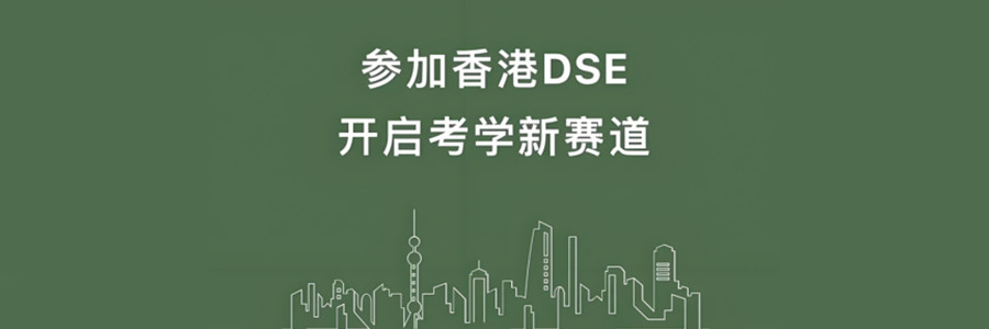dse