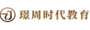 璟周时代教育