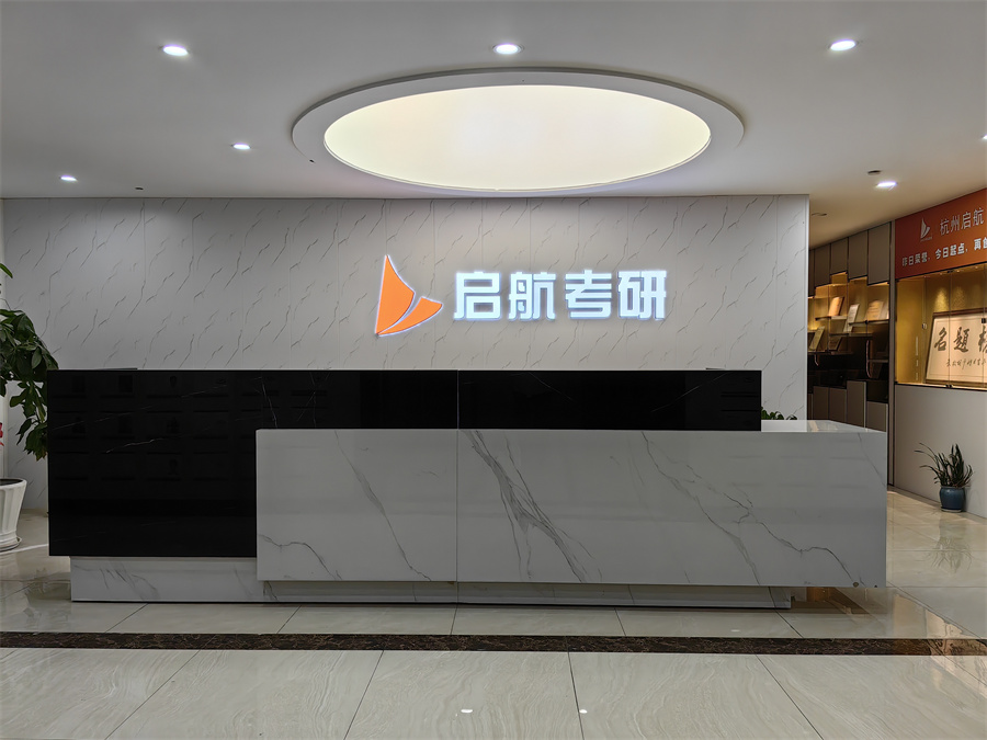 学校前台