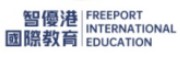 智优港国际教育