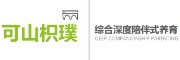 可山枳璞
