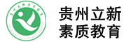 贵州立新叛逆期青少年学校