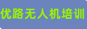 优路教育
