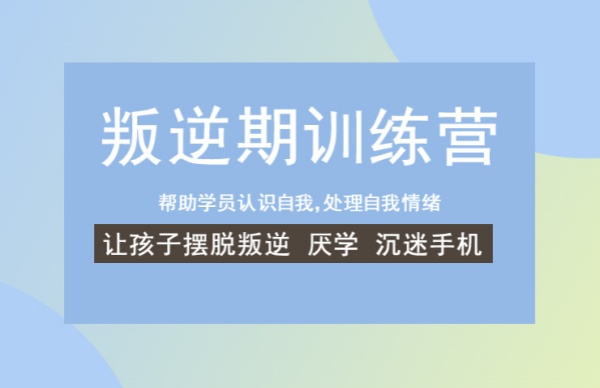 军事训练课程