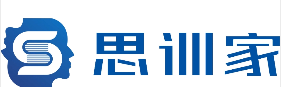 思训家
