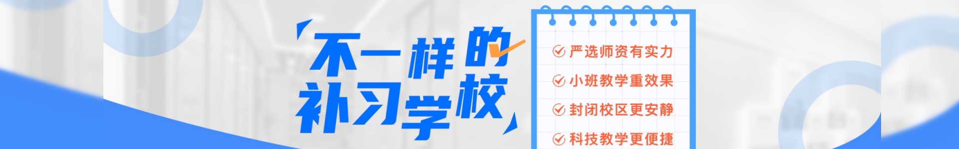 校区图