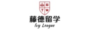 藤德留学