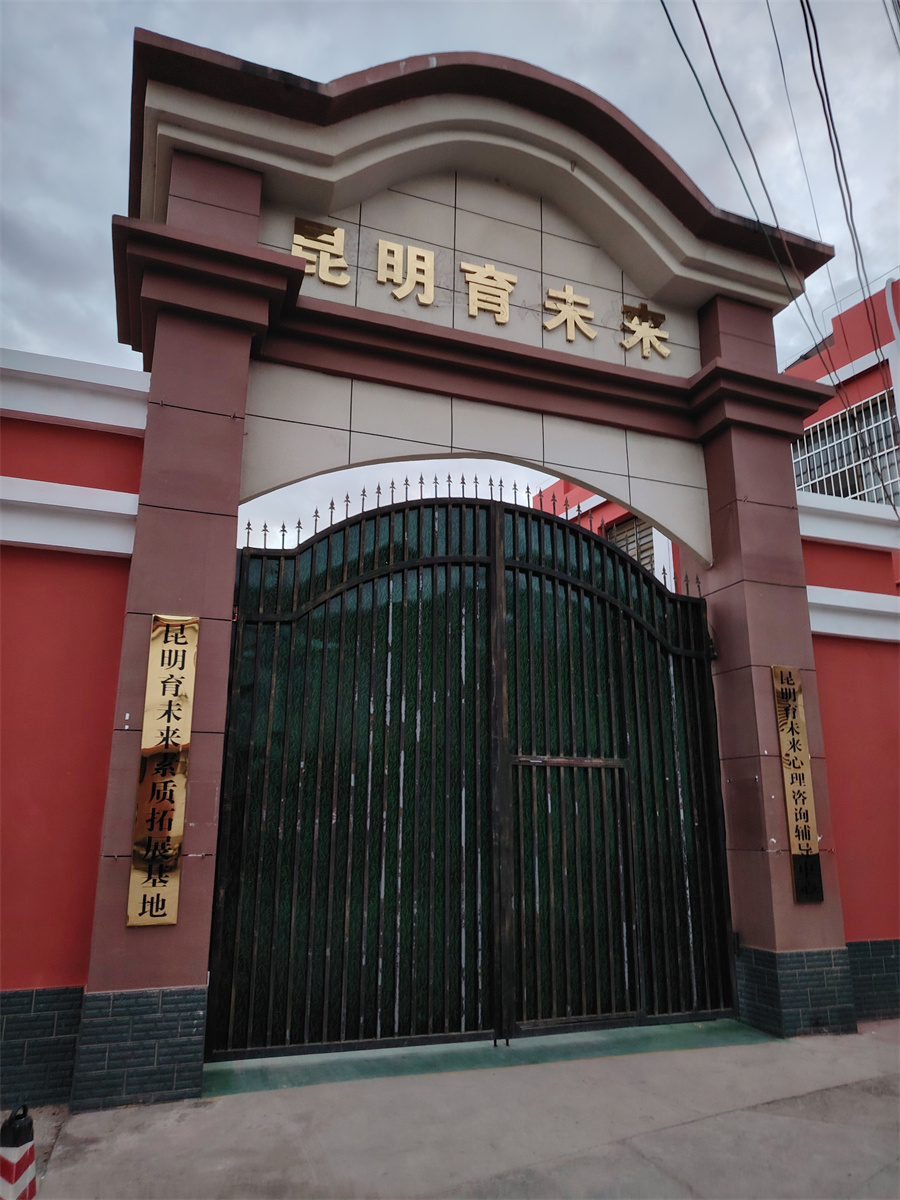 学校环境