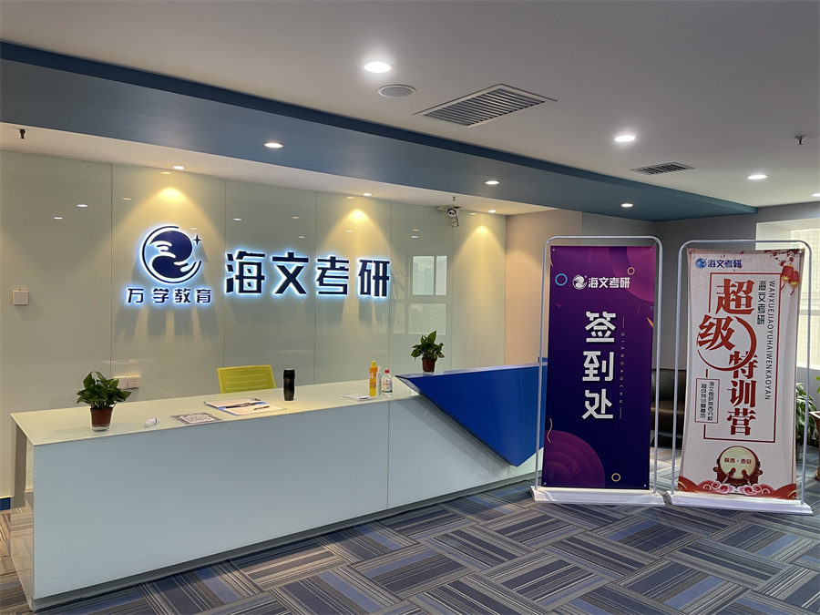 校区环境