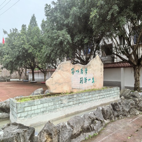 校园环境