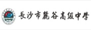 长沙麓谷高考复读学校