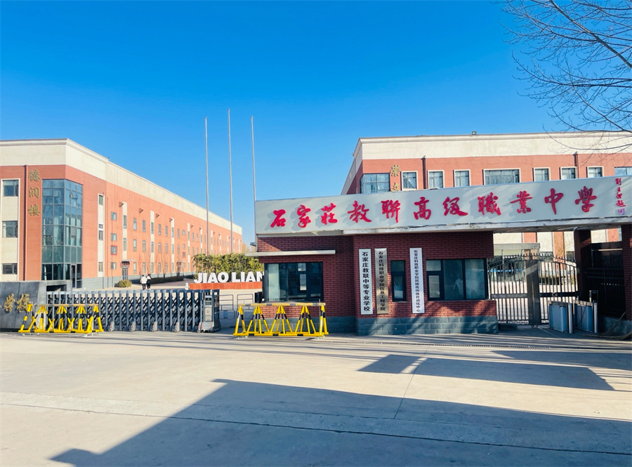 学校环境