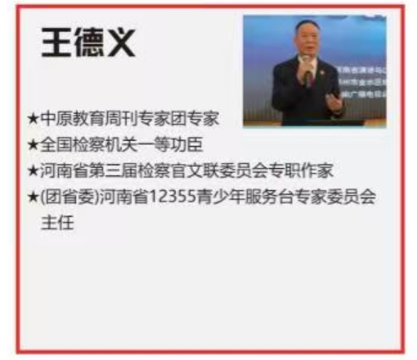 河南豫教叛逆特训基地王老师