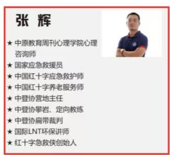 河南豫教叛逆特训基地张老师