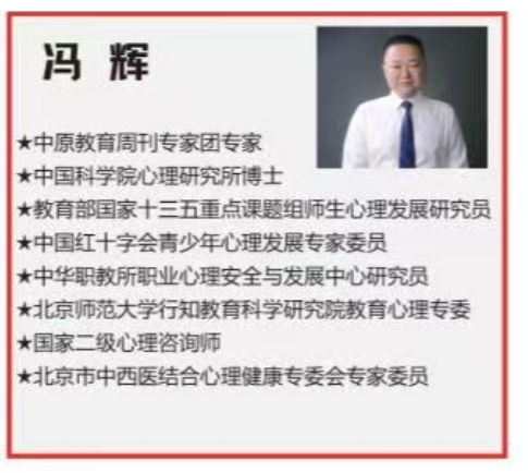 河南豫教叛逆特训基地冯老师
