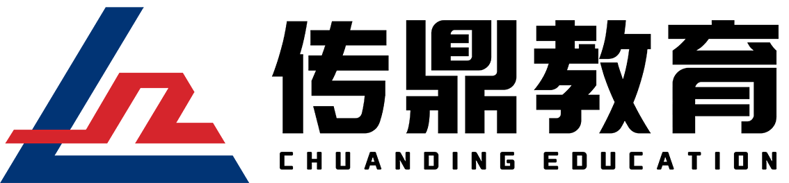 传鼎教育