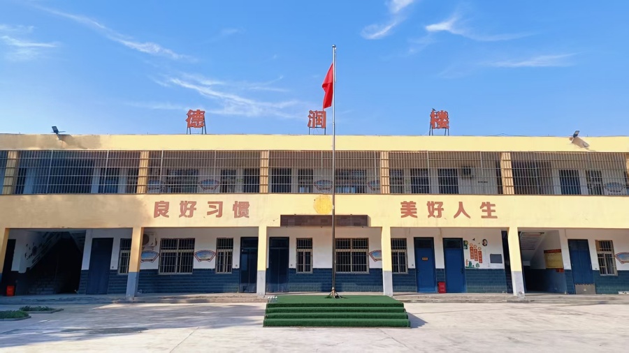 学校环境