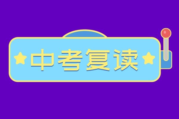 海口中考复读学校招生简章