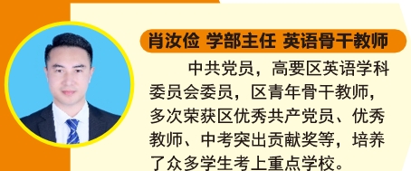 长田高考复读学校肖主任