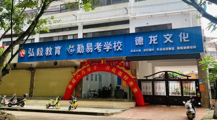 学校环境