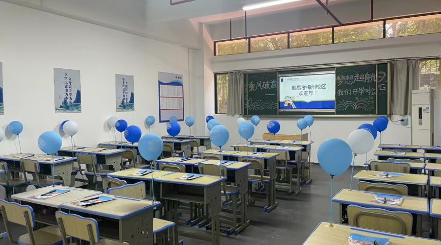 学校环境