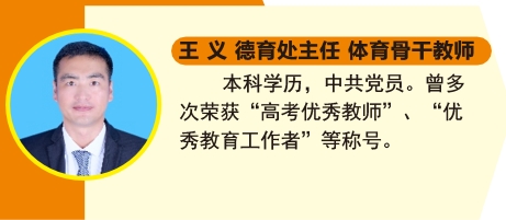 长田高考复读学校王主任