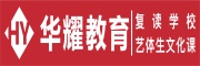 广州华耀教育