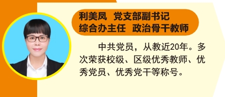 广东长田高考复读学校利主任
