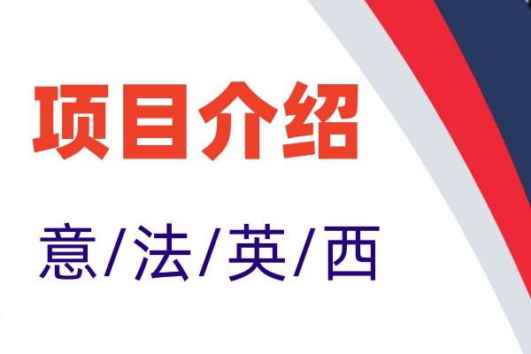 武汉留学项目介绍