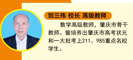 广东长田高考复读学校刘校长
