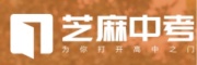 芝麻中考复读学校