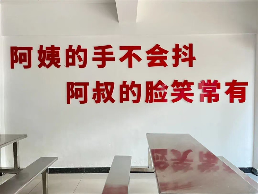 餐厅
