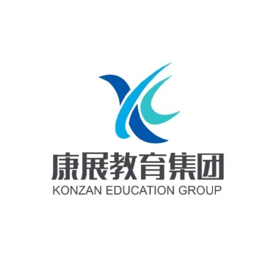 康展高级技工学校