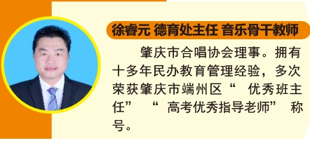 长田高考复读学校徐主任