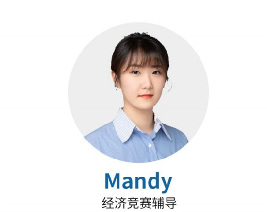 翰林国际教育经济竞赛辅导老师