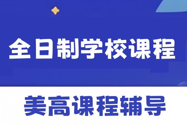 SOA美高课程辅导项目