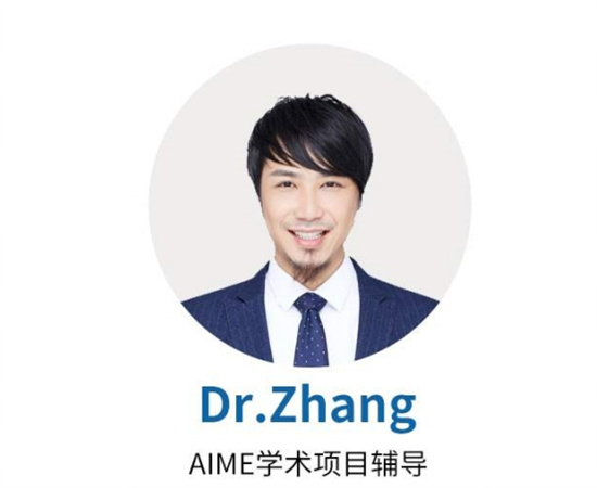 翰林国际AIME学术项目辅导老师