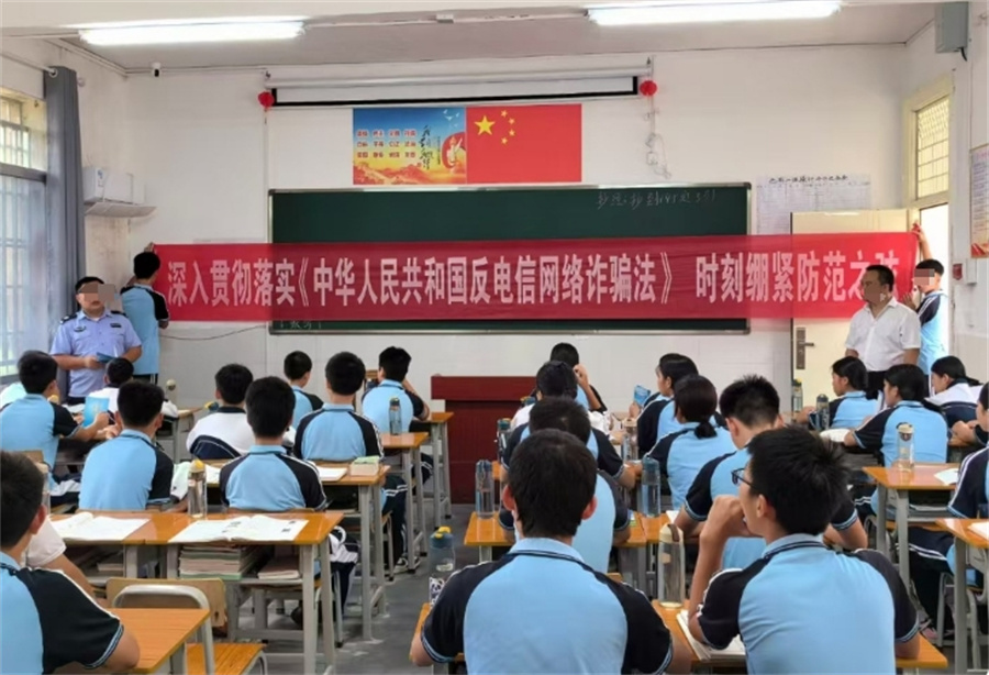 法制教育