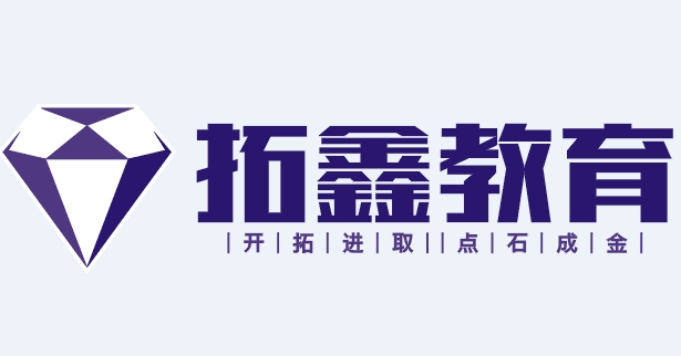 拓鑫