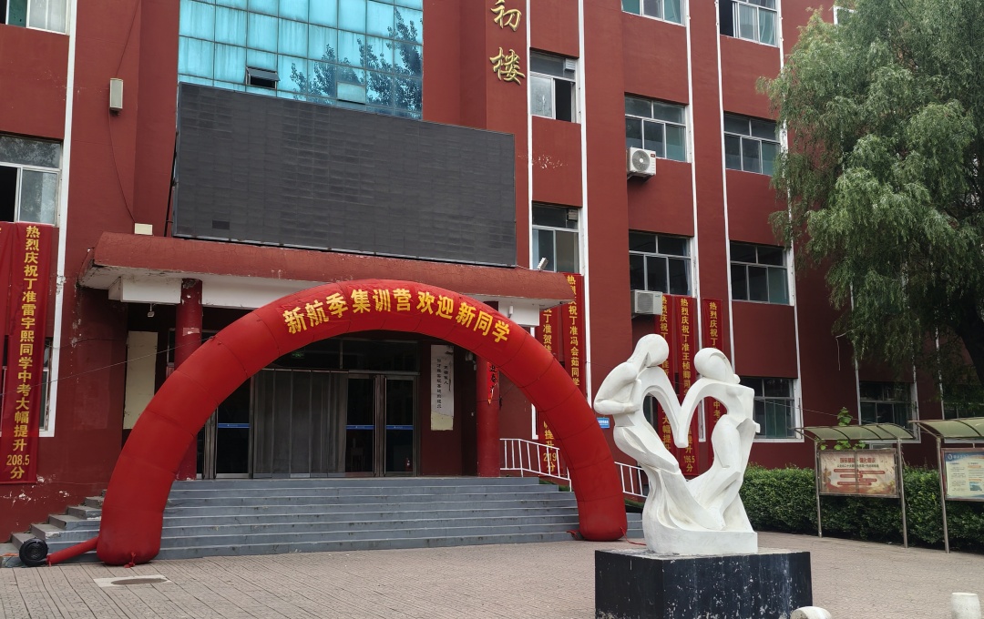 学校环境