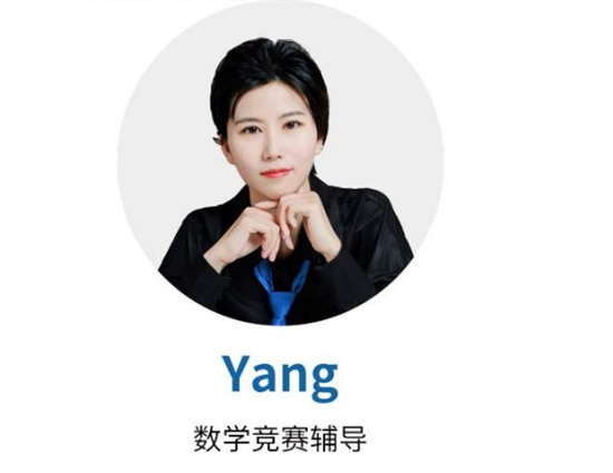 翰林国际教育数学竞赛辅导老师